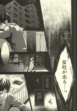 Page 23 of Anata ga Ore o Aishite Nakute mo