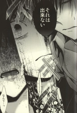 Page 31 of Anata ga Ore o Aishite Nakute mo