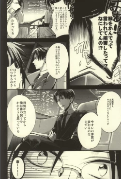 Page 40 of Anata ga Ore o Aishite Nakute mo