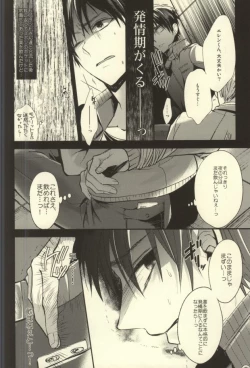 Page 44 of Anata ga Ore o Aishite Nakute mo