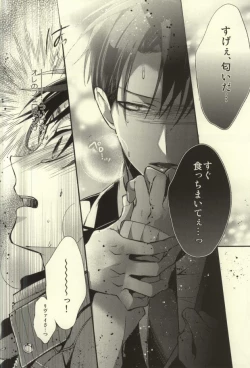 Page 52 of Anata ga Ore o Aishite Nakute mo