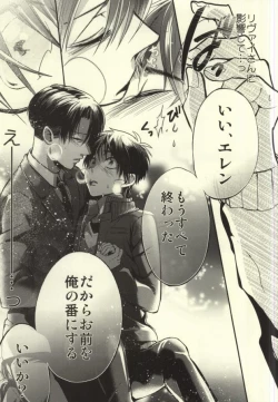 Page 53 of Anata ga Ore o Aishite Nakute mo