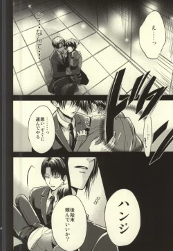 Page 54 of Anata ga Ore o Aishite Nakute mo