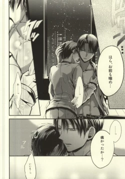 Page 60 of Anata ga Ore o Aishite Nakute mo