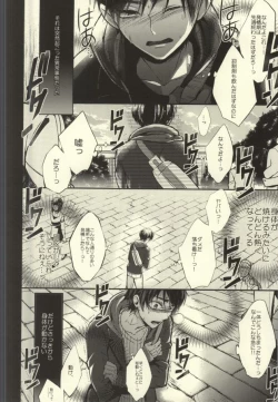 Page 6 of Anata ga Ore o Aishite Nakute mo