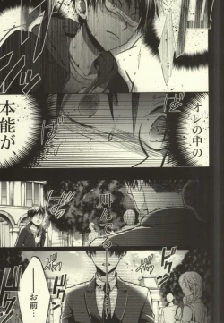 Page 7 of Anata ga Ore o Aishite Nakute mo