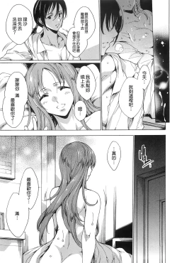 Page 123 of Nikuyoku Rensa - NTR Kanojo