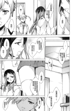 Page 151 of Nikuyoku Rensa - NTR Kanojo