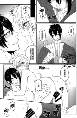 Page 19 of Ookii Koto wa Yoi Koto da.