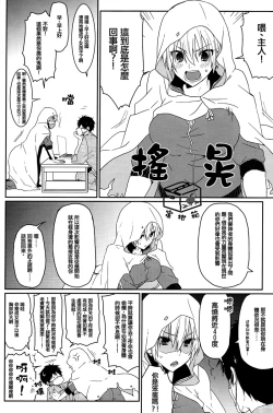 Page 6 of Ookii Koto wa Yoi Koto da.