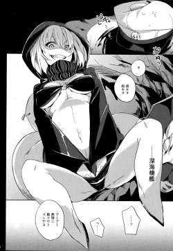 Page 4 of Shinkai Kara no Buttai Re