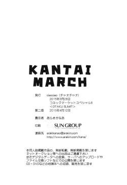 Page 17 of KANTAIMARCH
