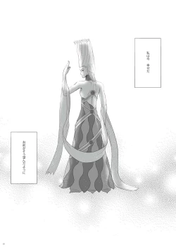 Page 19 of Relationship