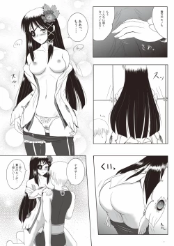 Page 7 of Relationship