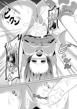 Page 15 of Akagi Chikku