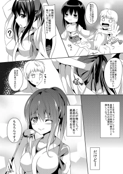 Page 17 of Akagi Chikku