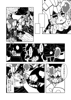 Page 34 of Akagi Chikku