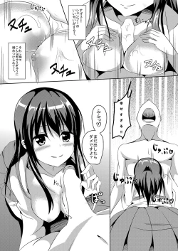 Page 7 of Akagi Chikku