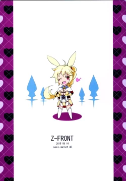 Page 19 of Seijya na Yuusya