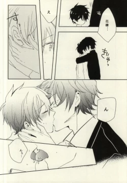 Page 19 of HateHateHate!!!