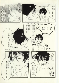 Page 28 of HateHateHate!!!