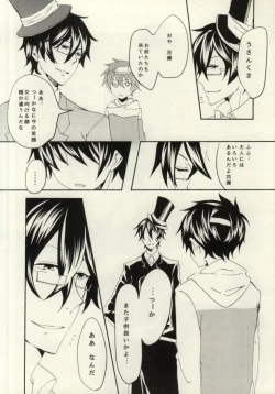 Page 5 of HateHateHate!!!