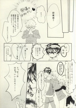 Page 8 of HateHateHate!!!