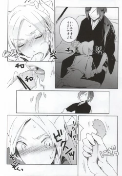 Page 13 of SWEET MY KITTY