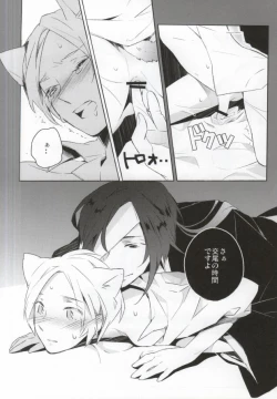 Page 17 of SWEET MY KITTY