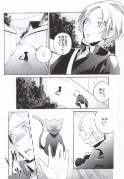 Page 2 of SWEET MY KITTY