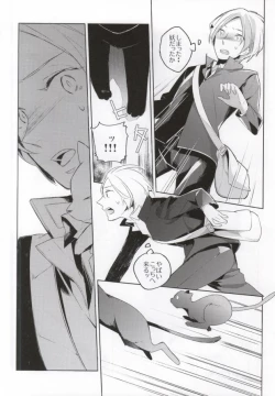 Page 3 of SWEET MY KITTY