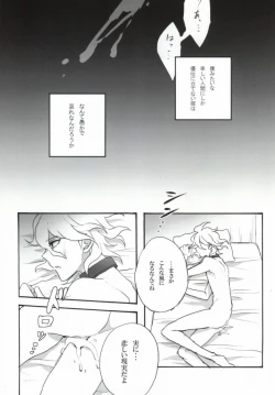 Page 27 of Seixx no Komaeda o Kau Hame ni Narimashita.