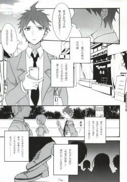 Page 2 of Seixx no Komaeda o Kau Hame ni Narimashita.