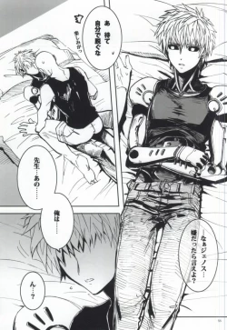 Page 31 of Virgin cyborg