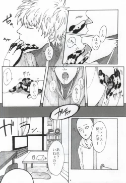 Page 6 of Virgin cyborg