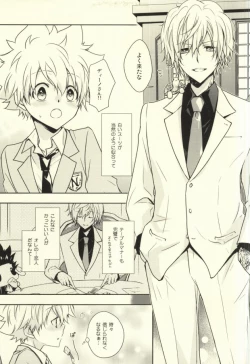 Page 2 of Luxury Suite