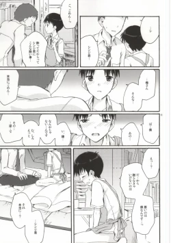 Page 11 of Tonikaku Shinji-kun Yabai