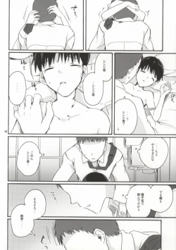 Page 26 of Tonikaku Shinji-kun Yabai