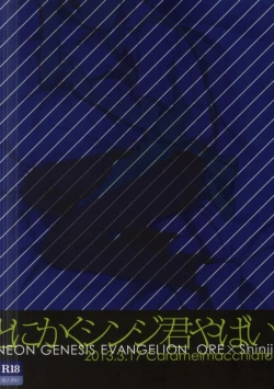 Page 31 of Tonikaku Shinji-kun Yabai