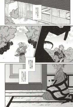 Page 2 of Ubaware Ataerareru Mono
