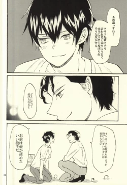 Page 21 of Yami no Mata, Yami