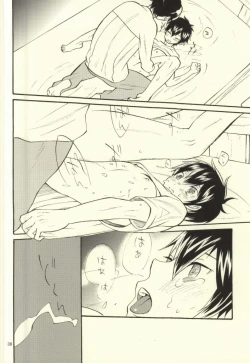 Page 35 of Yami no Mata, Yami