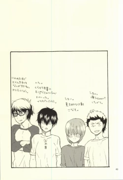 Page 42 of Yami no Mata, Yami