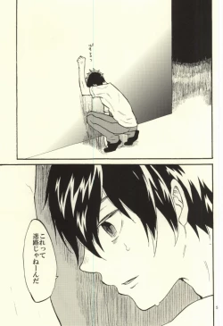 Page 4 of Yami no Mata, Yami