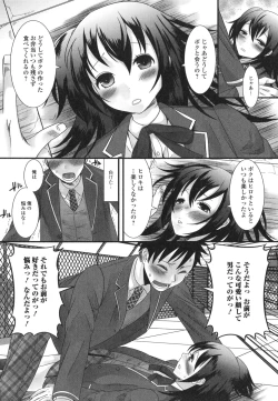 Page 106 of Otoko no Ko-llection! R