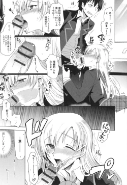 Page 15 of Otoko no Ko-llection! R