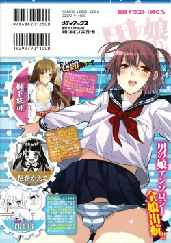 Page 184 of Otoko no Ko-llection! R