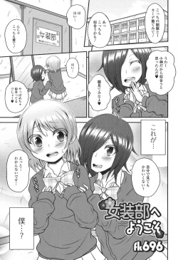 Page 23 of Otoko no Ko-llection! R