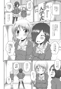 Page 24 of Otoko no Ko-llection! R