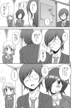 Page 25 of Otoko no Ko-llection! R